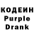 Кодеин Purple Drank Mohssine Merbouhi