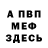 КЕТАМИН VHQ MegaDenkar