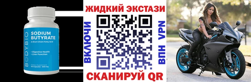 Бутират GHB  ОМГ ОМГ зеркало  Хадыженск 