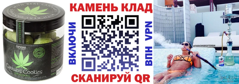 Печенье с ТГК конопля  ссылка на мегу ссылка  Хадыженск 