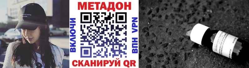 Метадон белоснежный Хадыженск