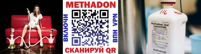 Метадон methadone  Хадыженск 
